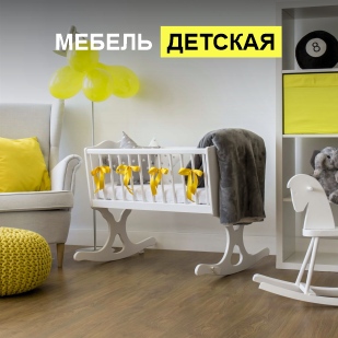 Детская мебель в Новоуральске