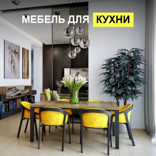 Мебель для кухни в Новоуральске