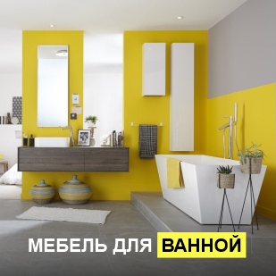 Мебель для ванны в Новоуральске