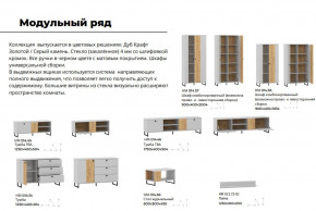 Гостиная Бруно Дуб Крафт Золотой, Серый Камень в Новоуральске - novouralsk.magazinmebel.ru | фото - изображение 4