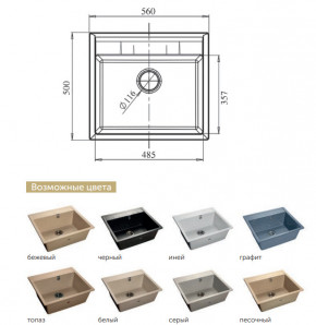 Каменная мойка GranFest Quadro GF-Q561 в Новоуральске - novouralsk.magazinmebel.ru | фото - изображение 2