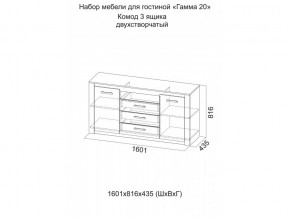 Комод 3 ящика двухстворчатый Гамма 20 Ясень светлый/Сандал светлый в Новоуральске - novouralsk.magazinmebel.ru | фото - изображение 2