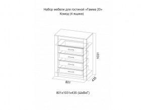 Комод 4 ящика Гамма 20 Ясень анкор, Сандал светлый в Новоуральске - novouralsk.magazinmebel.ru | фото - изображение 2