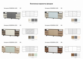 Комодино Moderno-2200 Ф1 в Новоуральске - novouralsk.magazinmebel.ru | фото - изображение 4