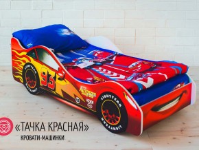 Кровать детская машинка Тачка Красная в Новоуральске - novouralsk.magazinmebel.ru | фото - изображение 1