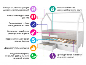 Кровать-домик мягкий Svogen с ящиками и бортиком бежево-белый в Новоуральске - novouralsk.magazinmebel.ru | фото - изображение 2