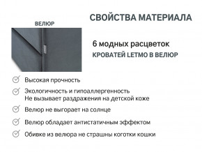Кровать с ящиком Letmo графит (велюр) в Новоуральске - novouralsk.magazinmebel.ru | фото - изображение 14