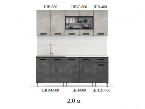 Кухонный гарнитур Рио 2000 бетон светлый-темный в Новоуральске - novouralsk.magazinmebel.ru | фото - изображение 2