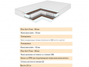 Матрас Шалла 160х200 в Новоуральске - novouralsk.magazinmebel.ru | фото - изображение 2