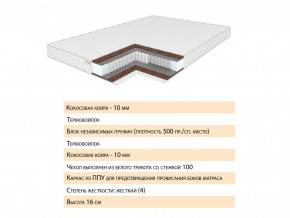 Матрас Скеллен 160х200 в Новоуральске - novouralsk.magazinmebel.ru | фото - изображение 2