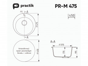 Мойка Practik PR-M 475-001 белый камень в Новоуральске - novouralsk.magazinmebel.ru | фото - изображение 2