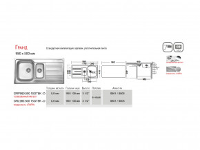 Мойка Ukinox Гранд GR 980.500 15 в Новоуральске - novouralsk.magazinmebel.ru | фото - изображение 4