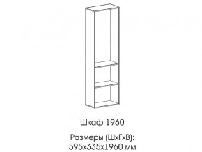 Шкаф 1960 в Новоуральске - novouralsk.magazinmebel.ru | фото