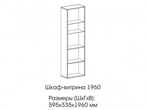 Шкаф-витрина 1960 в Новоуральске - novouralsk.magazinmebel.ru | фото