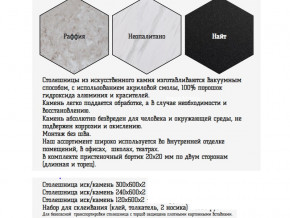 Столешница из искусственного камня 120х600 найт в Новоуральске - novouralsk.magazinmebel.ru | фото - изображение 2
