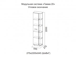 Угловое окончание Гамма 20 в Новоуральске - novouralsk.magazinmebel.ru | фото - изображение 2