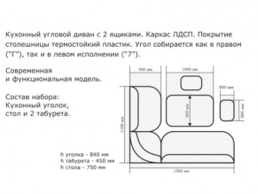 Уголок кухонный Орхидея ясень светлый/кожзам Борнео умбер в Новоуральске - novouralsk.magazinmebel.ru | фото - изображение 2